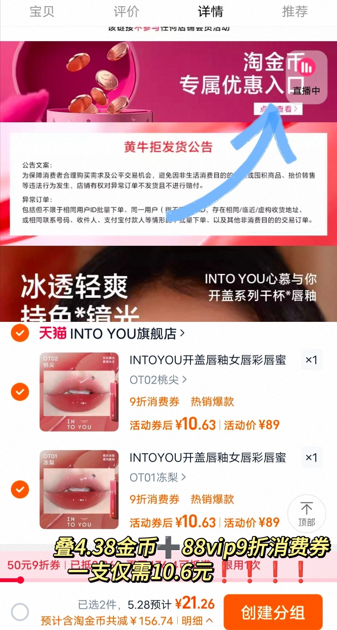 点击查看详情