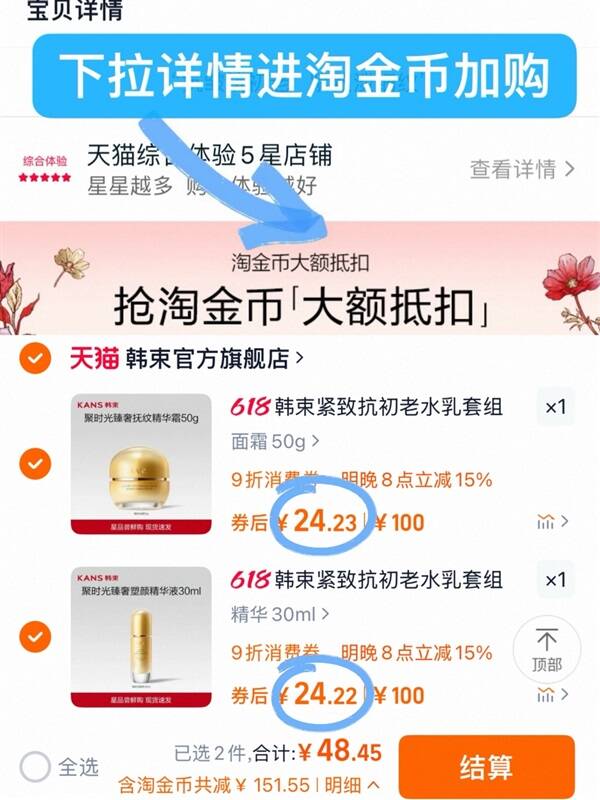 点击查看详情
