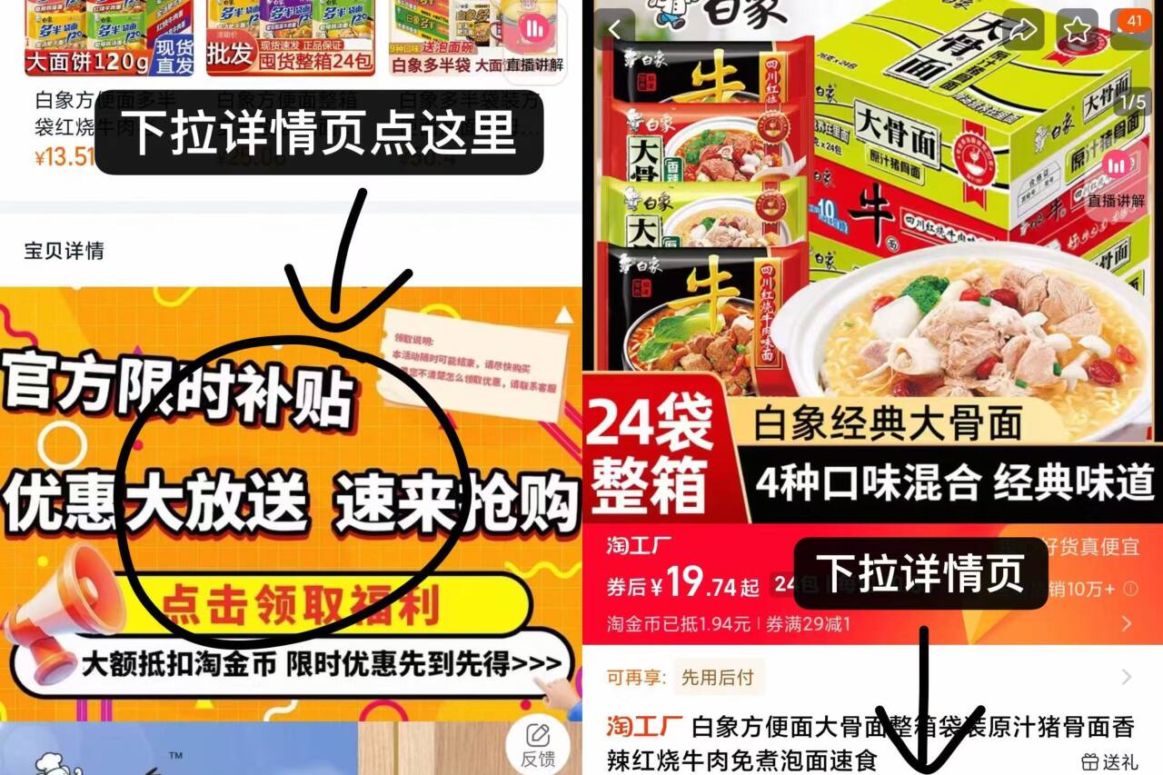 点击查看详情