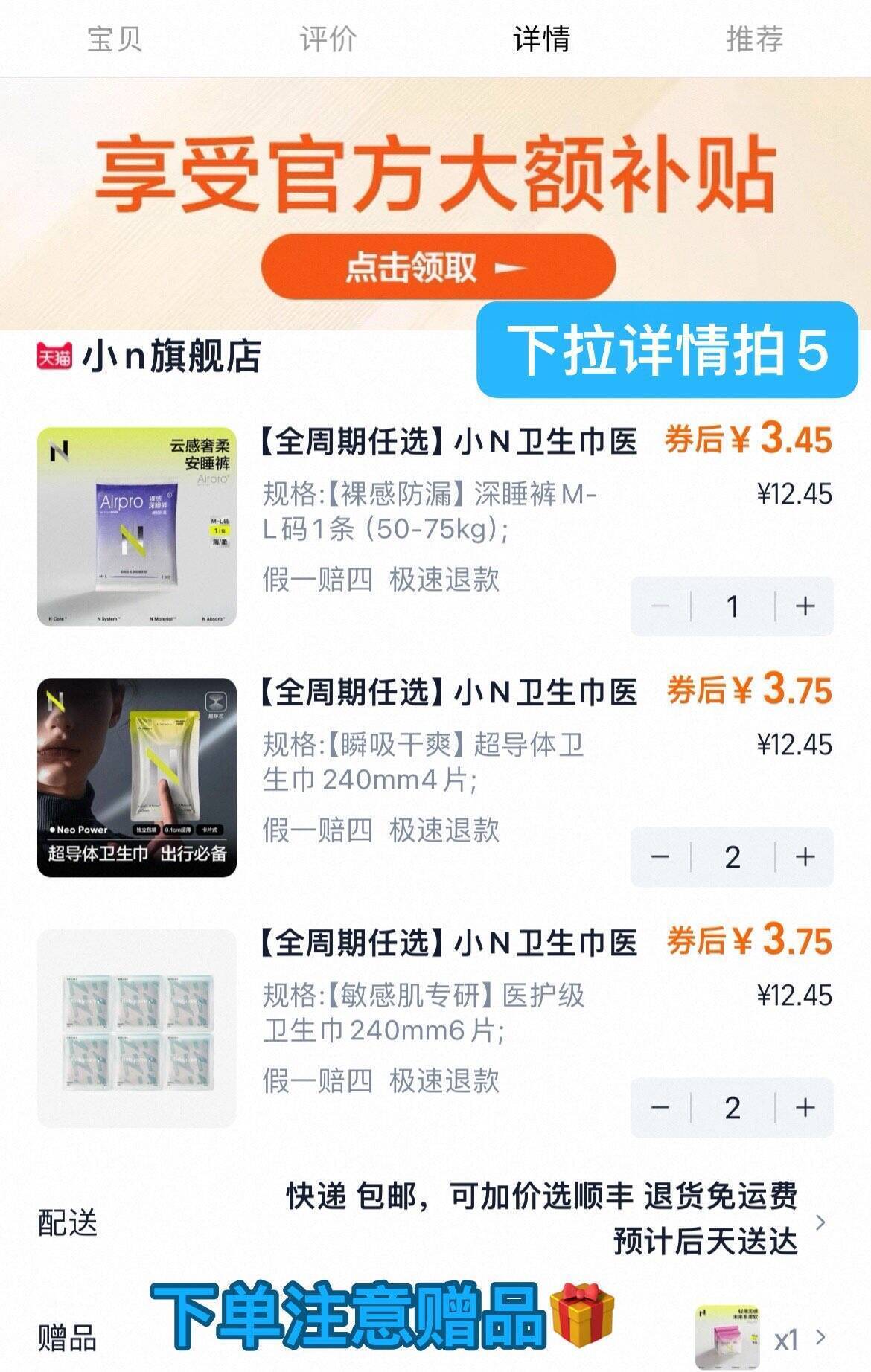 点击查看详情