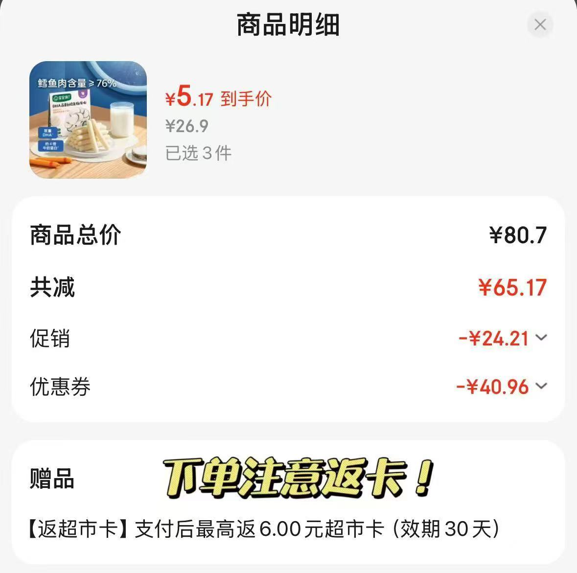 点击查看详情