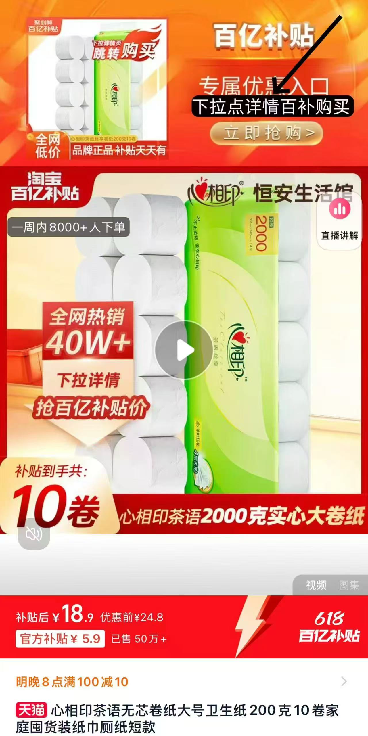 点击查看详情