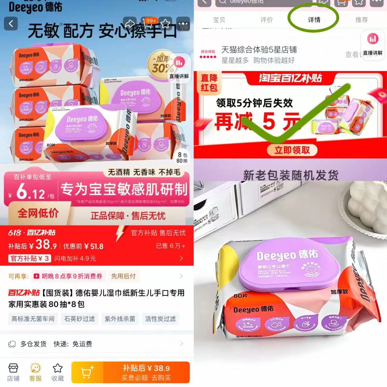 点击查看详情