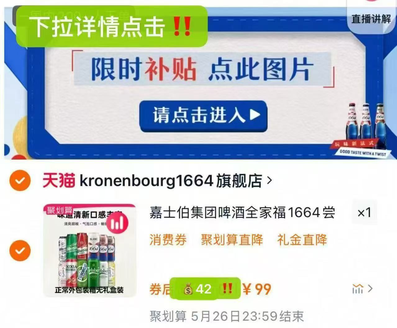 点击查看详情