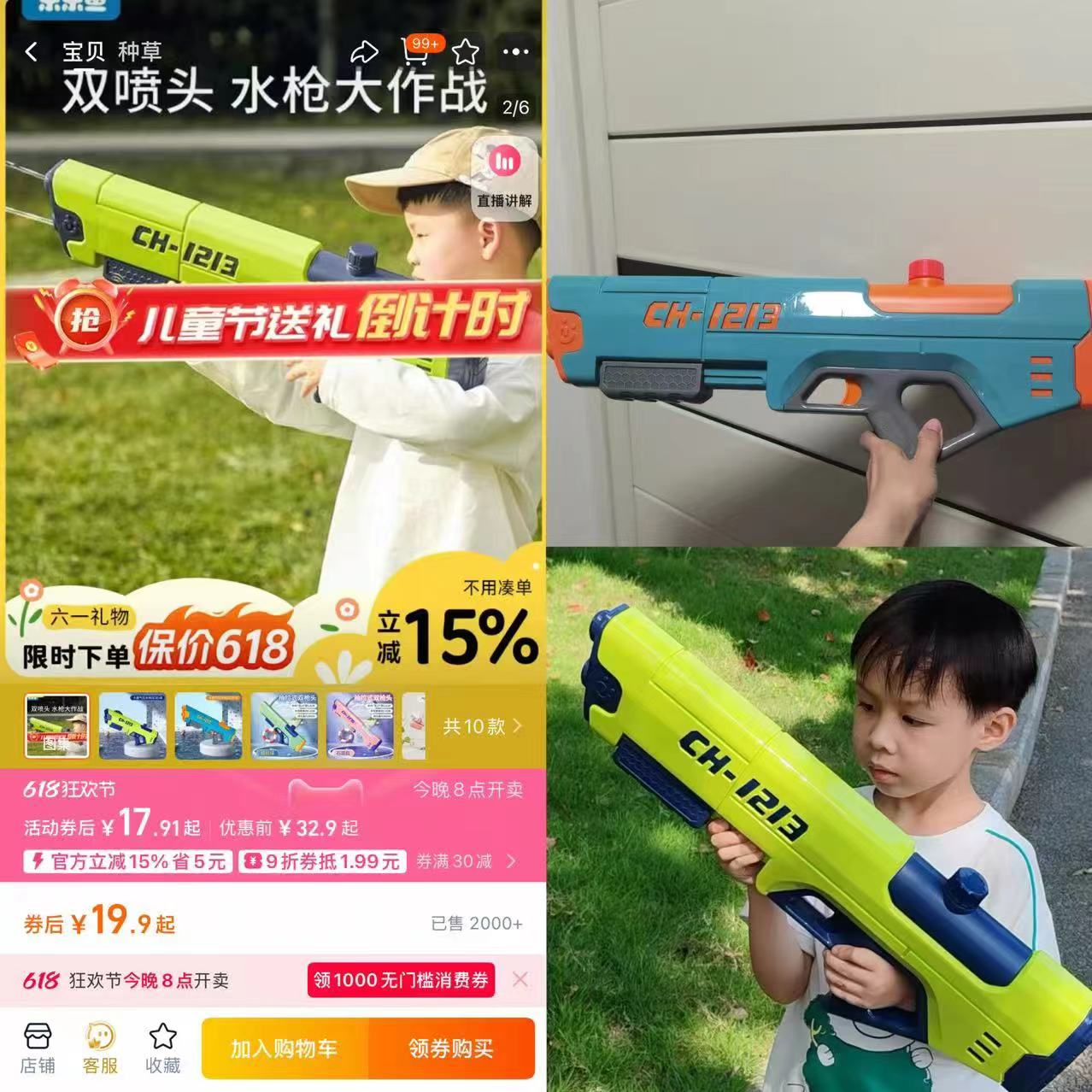 点击查看详情
