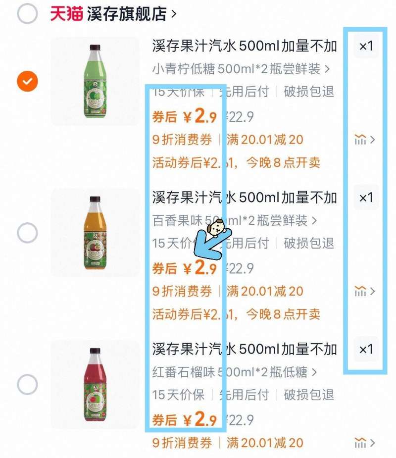 点击查看详情