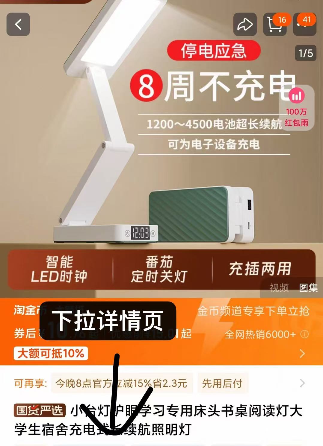 点击查看详情