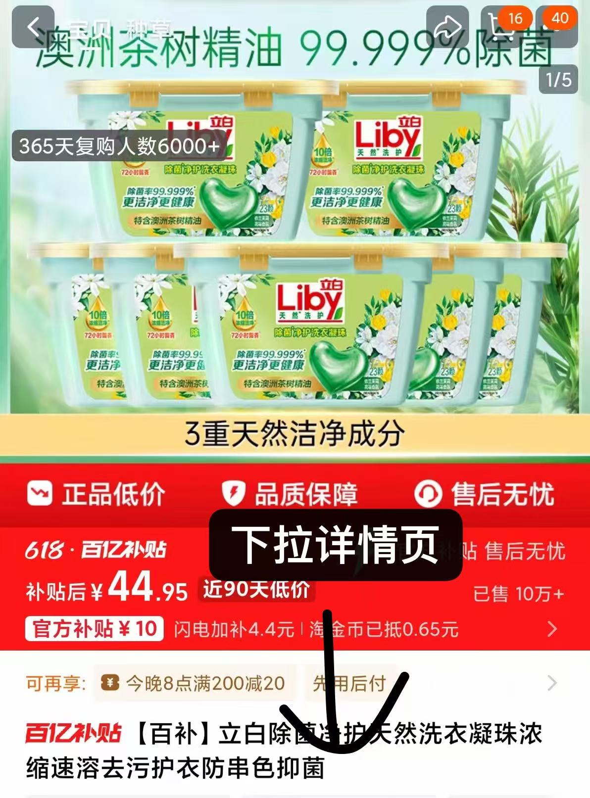 点击查看详情