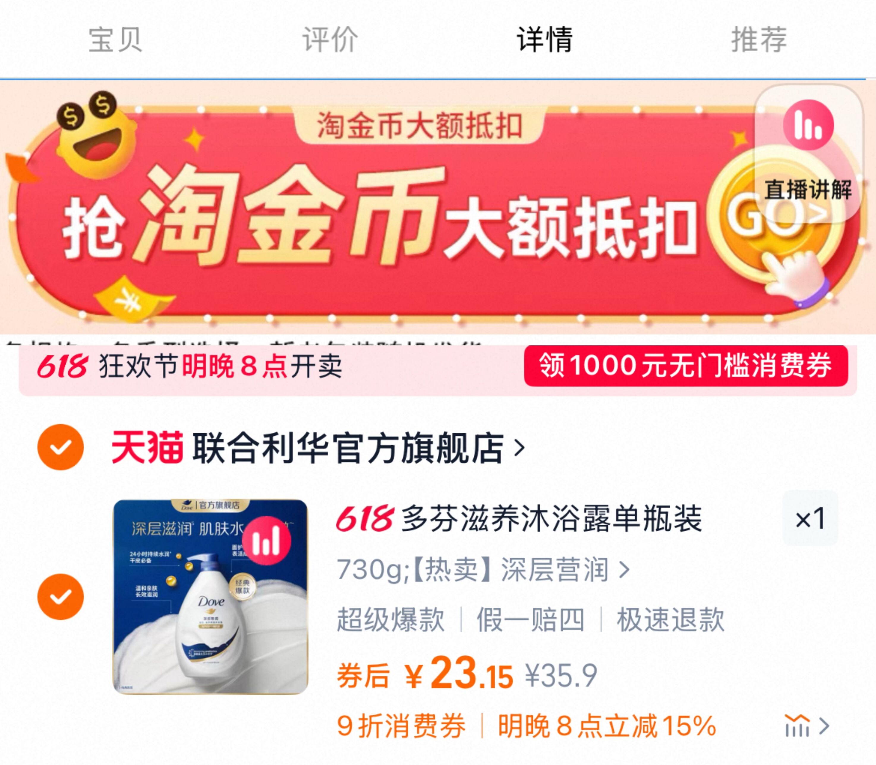 点击查看详情