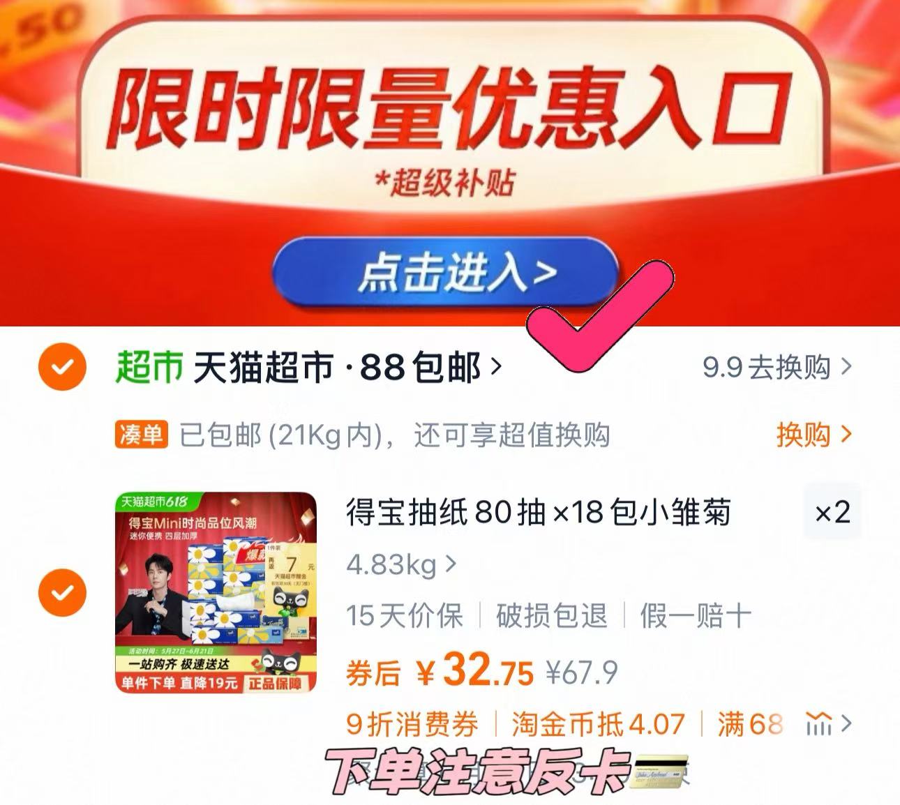 点击查看详情