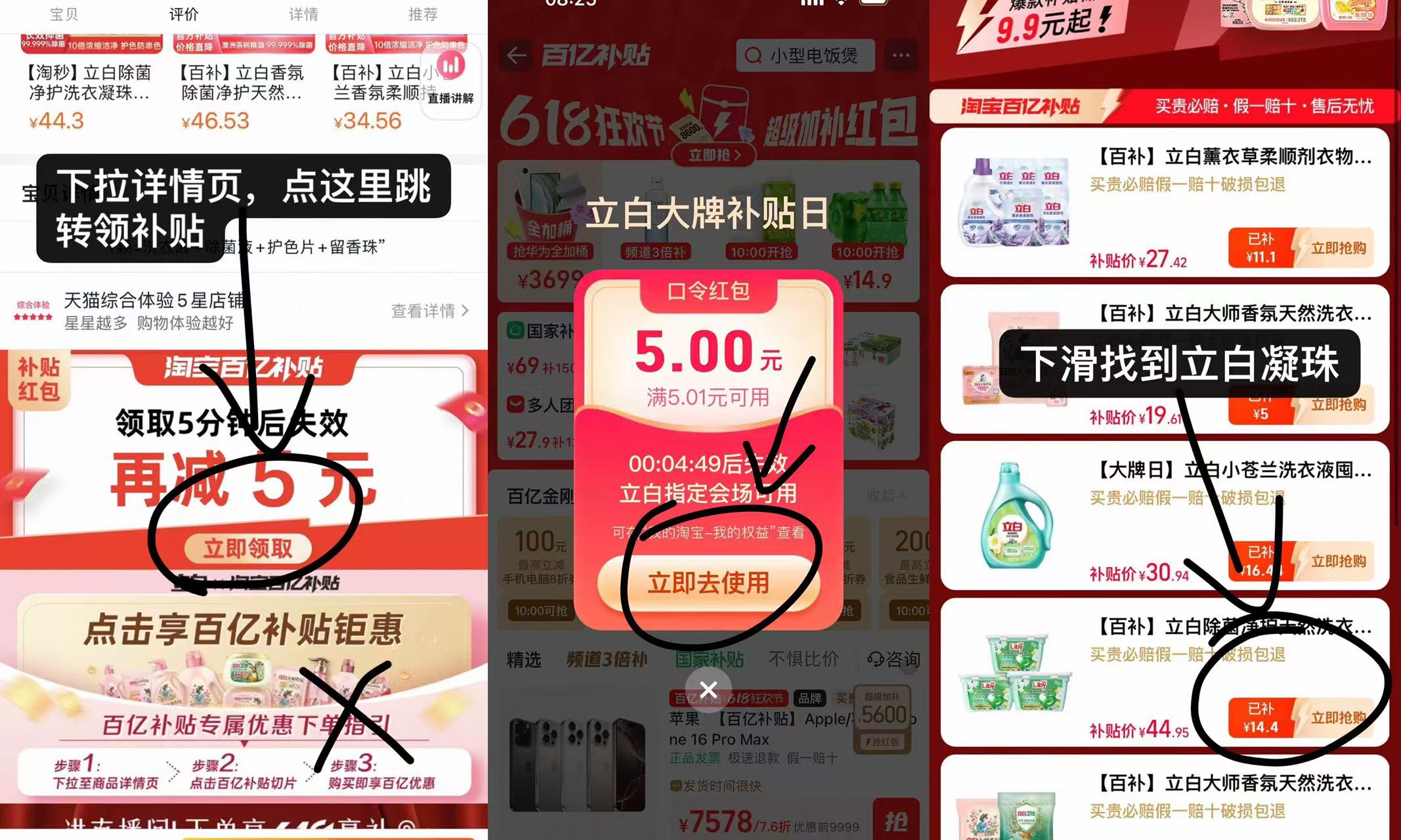 点击查看详情