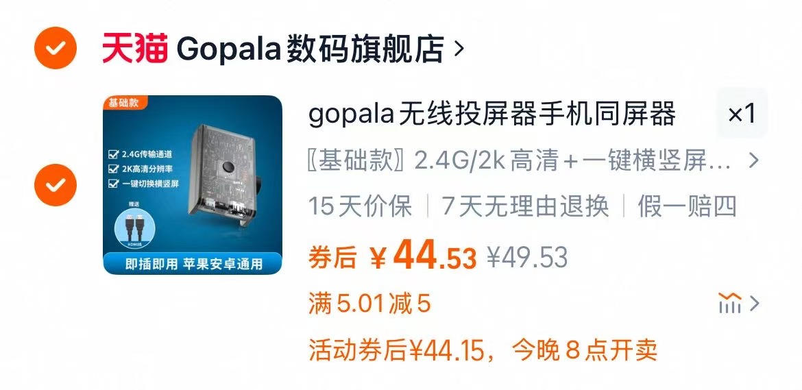 点击查看详情