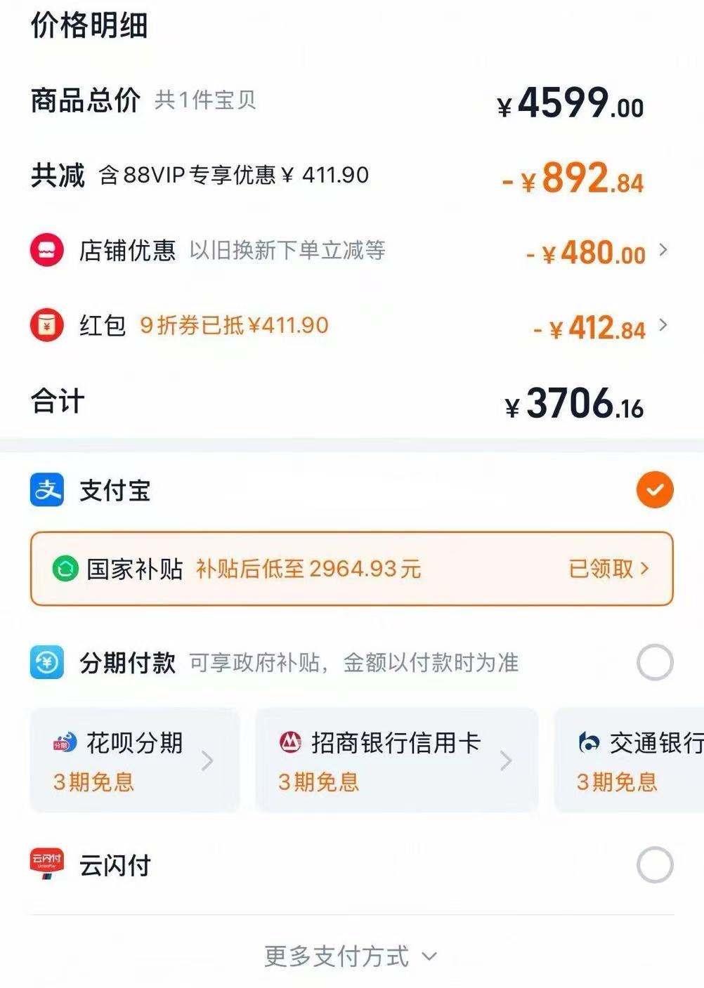 点击查看详情