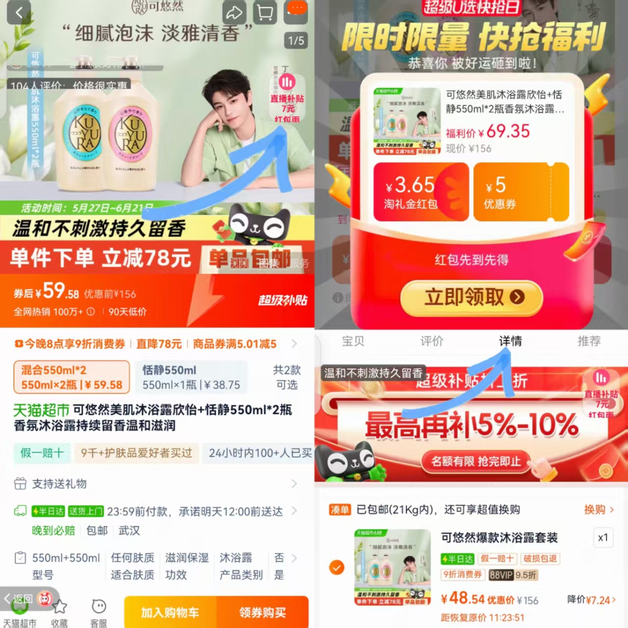 点击查看详情