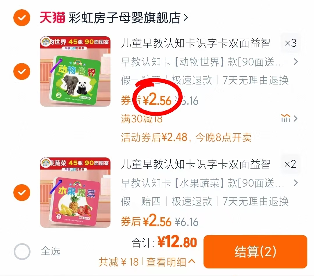 点击查看详情