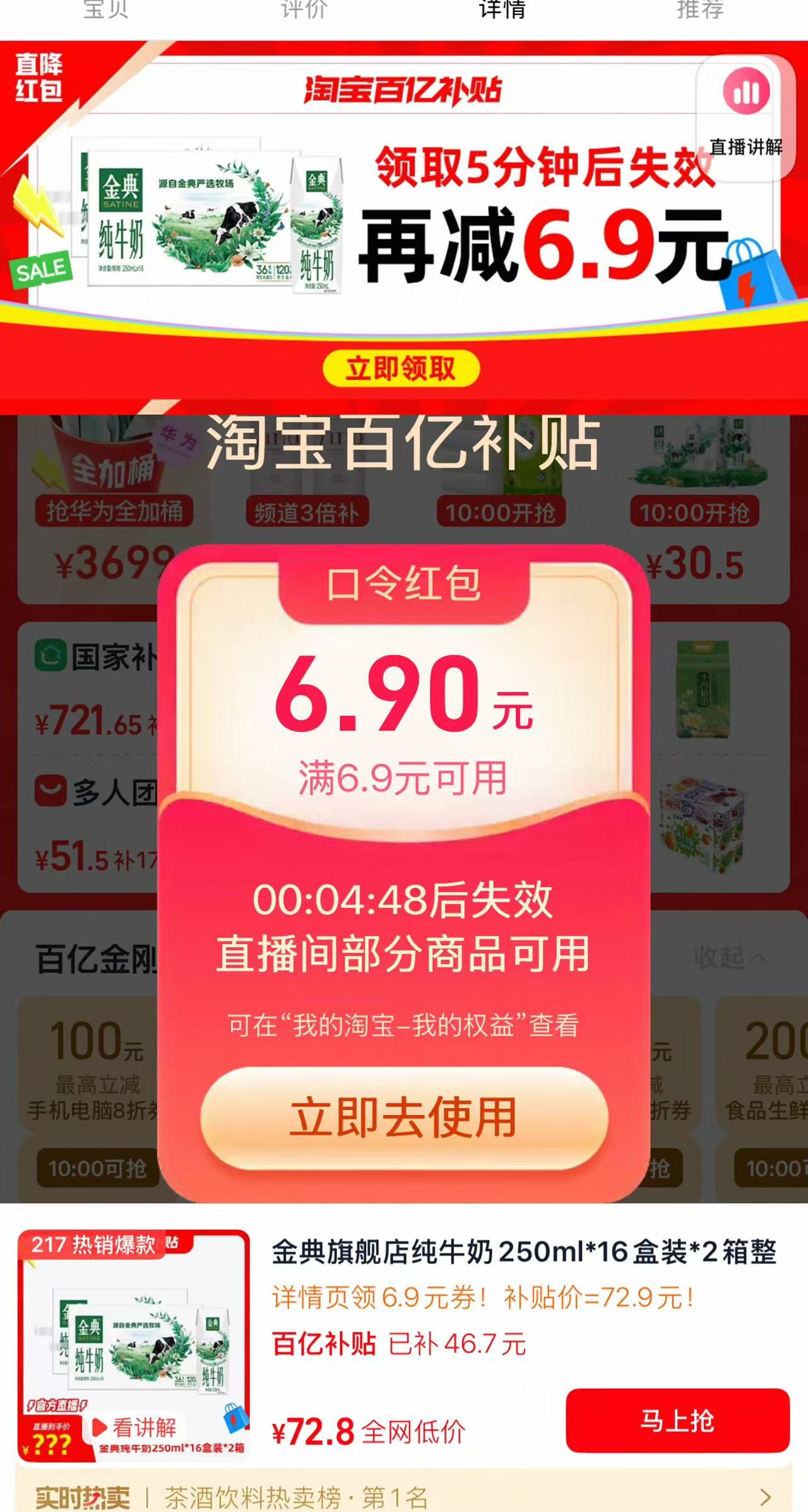 点击查看详情