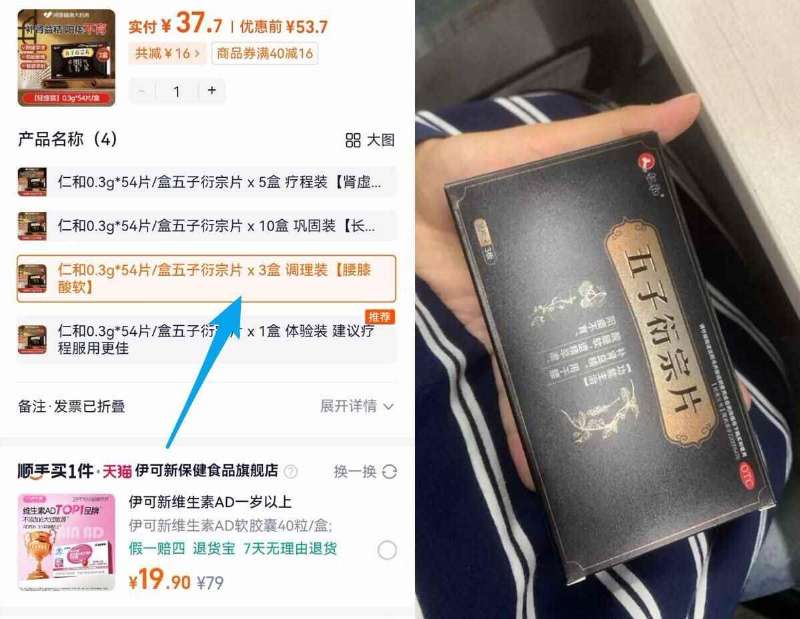 点击查看详情