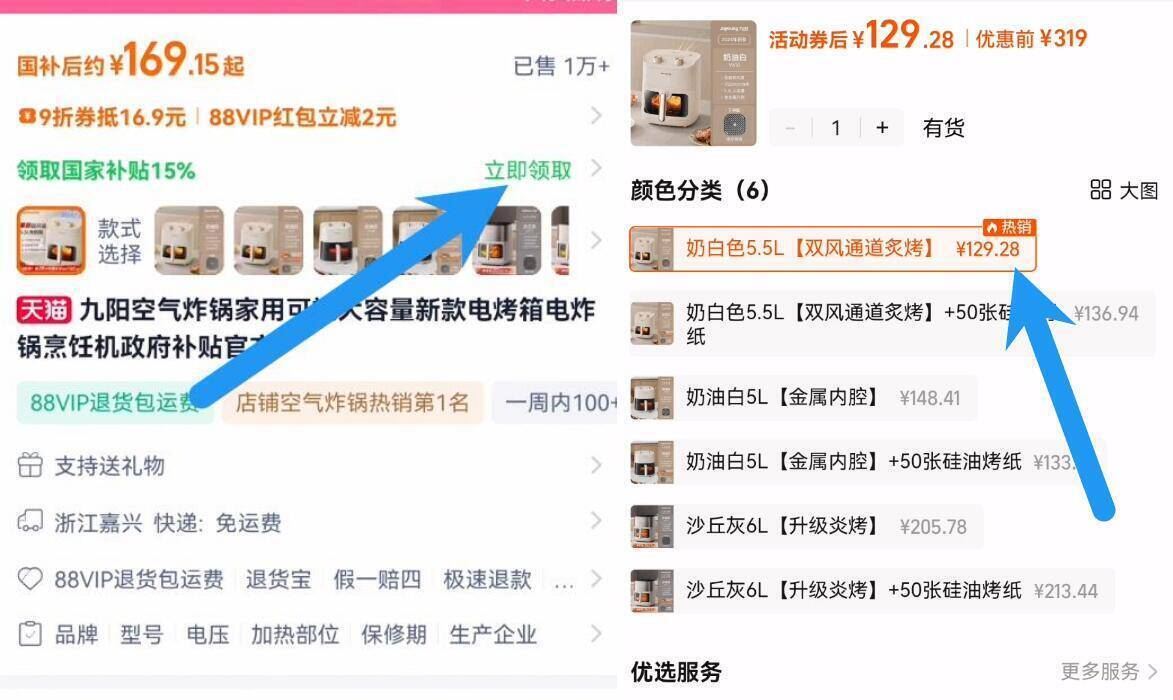 点击查看详情
