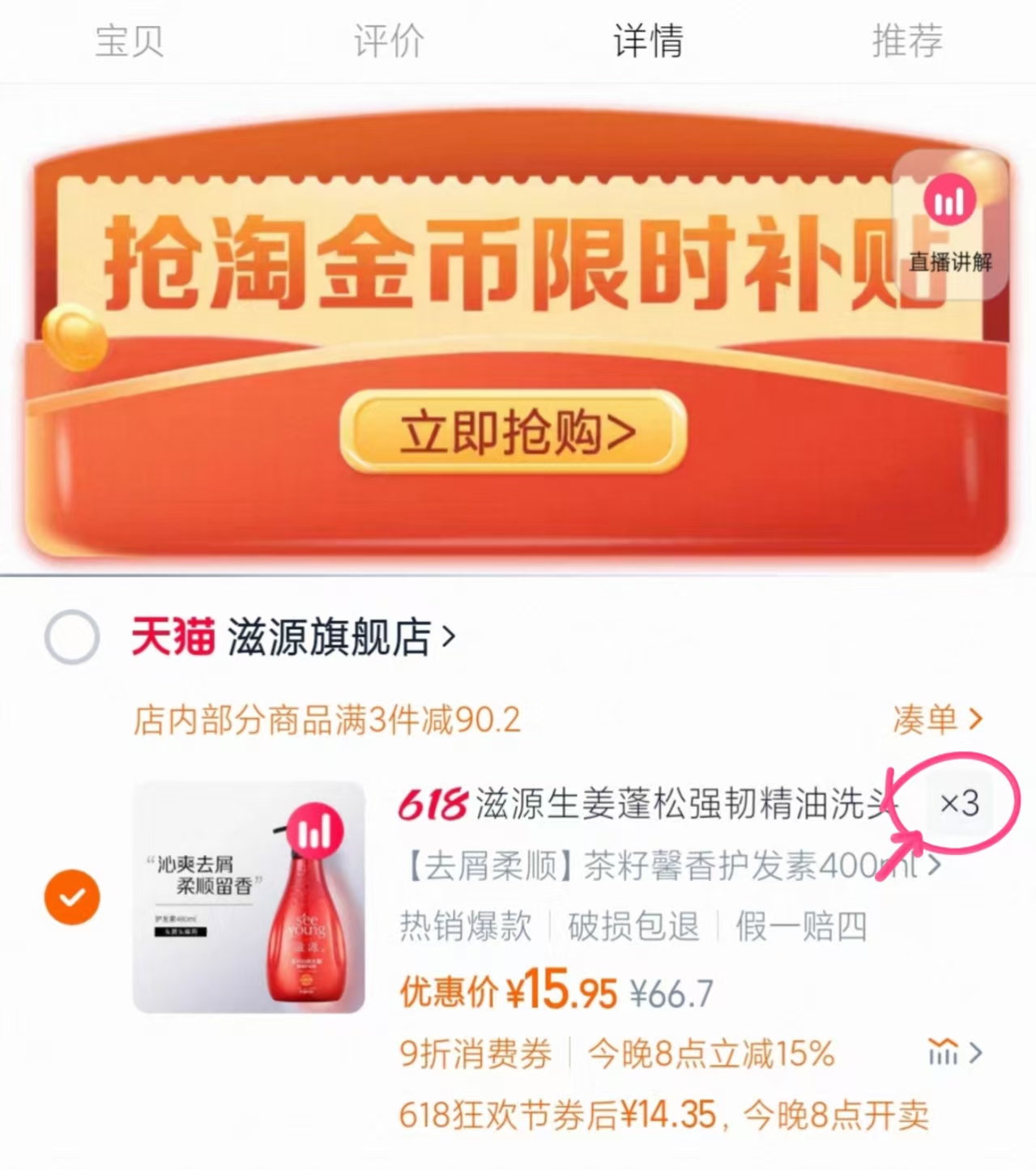 点击查看详情