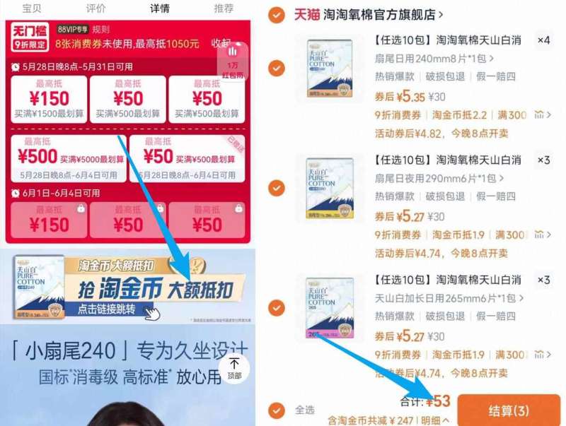 点击查看详情