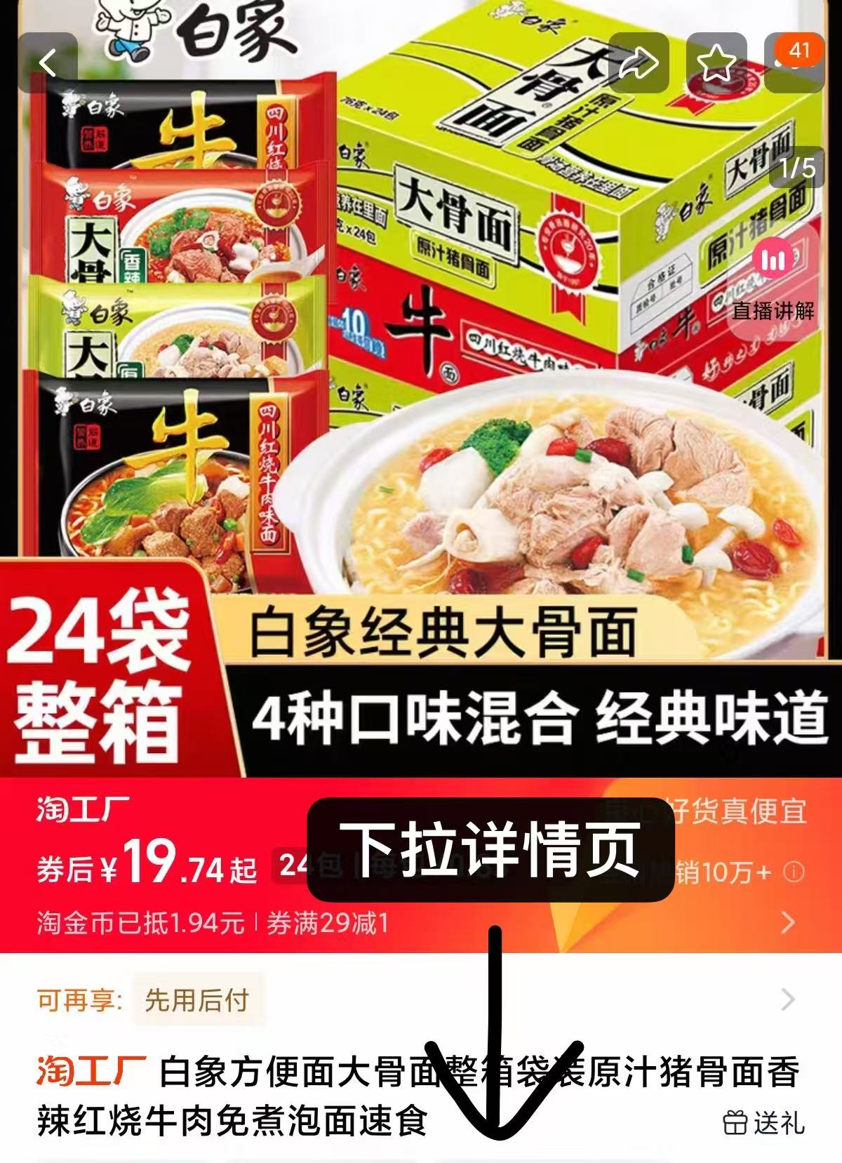 点击查看详情