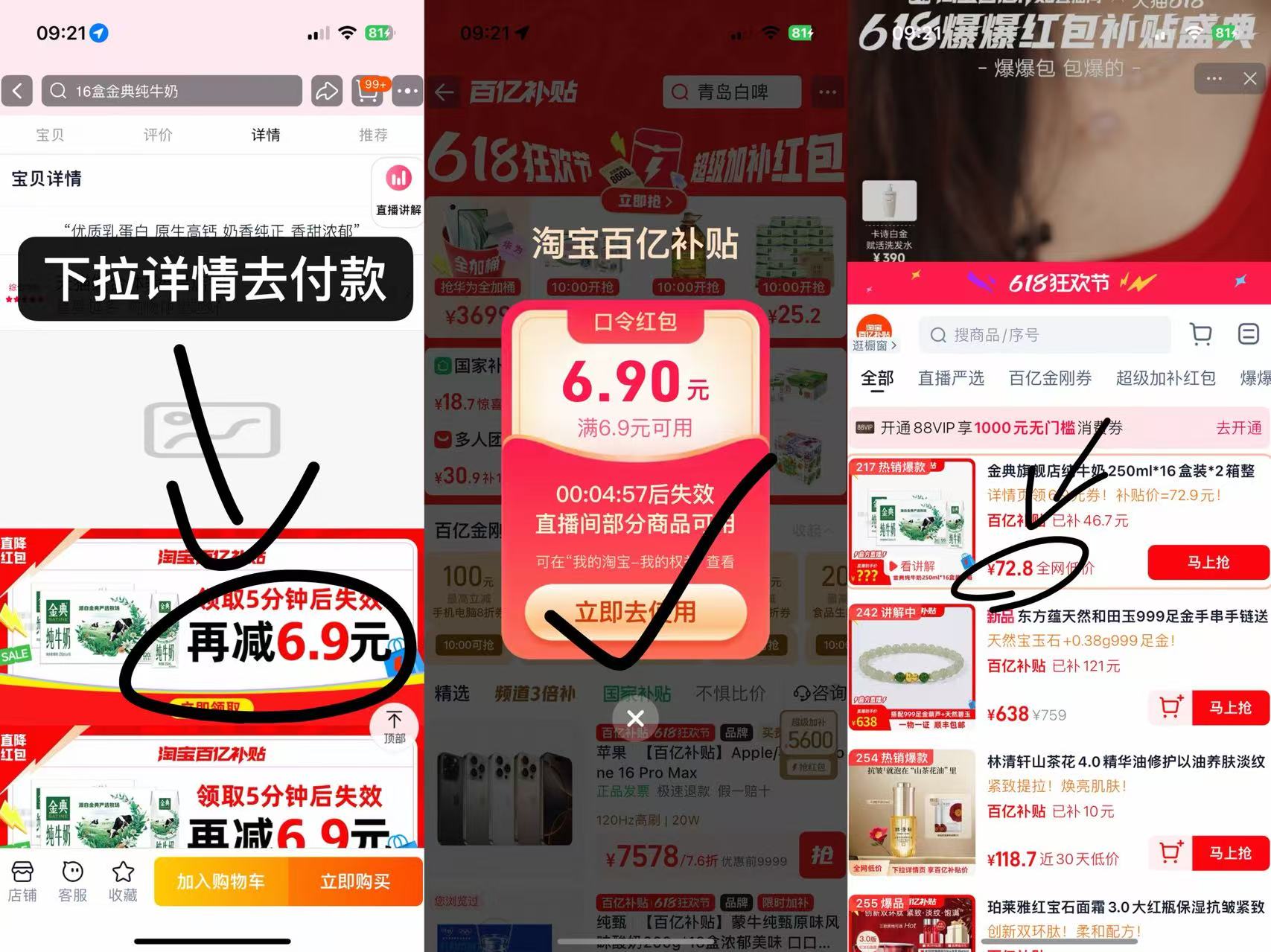 点击查看详情
