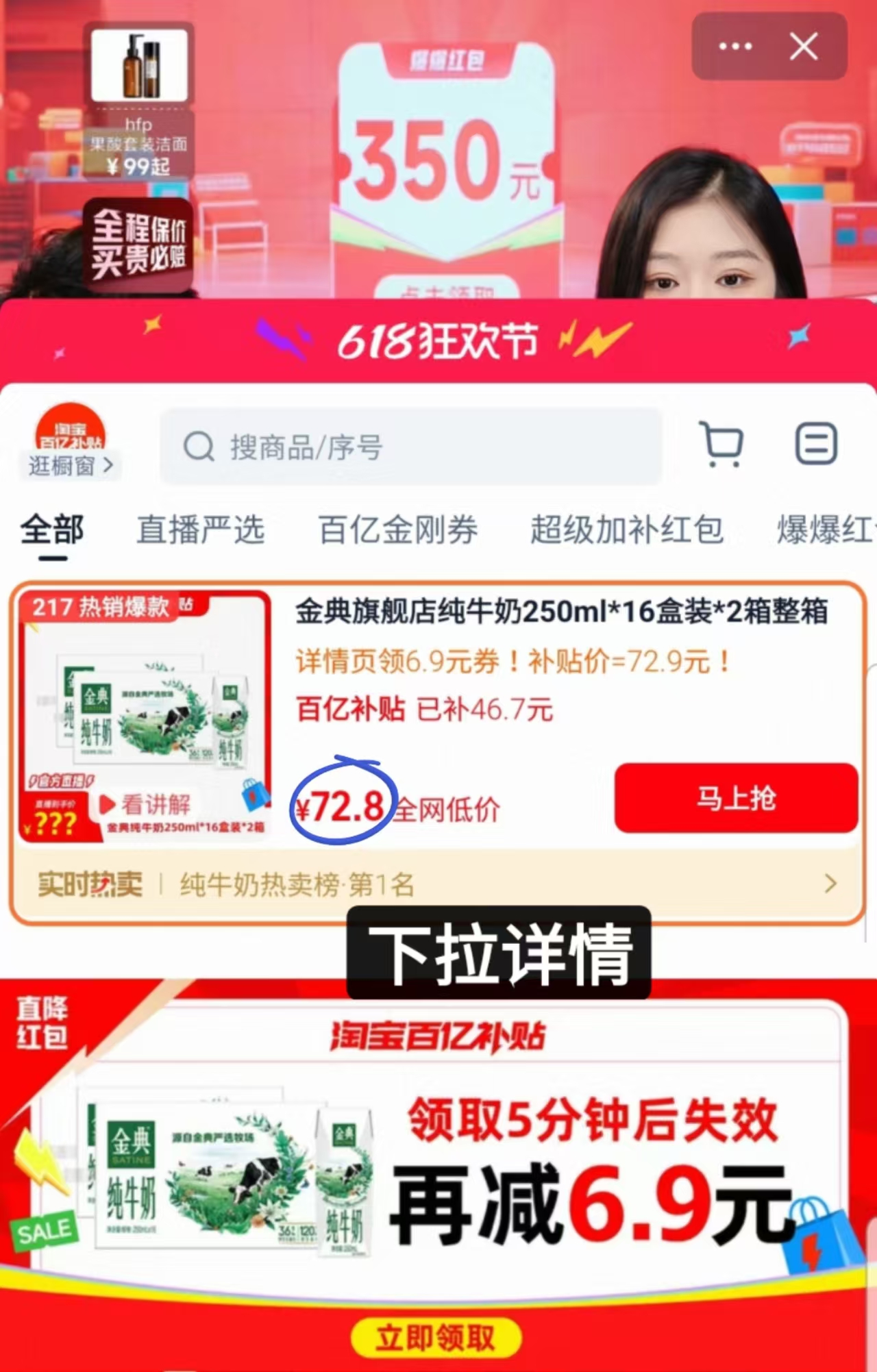 点击查看详情