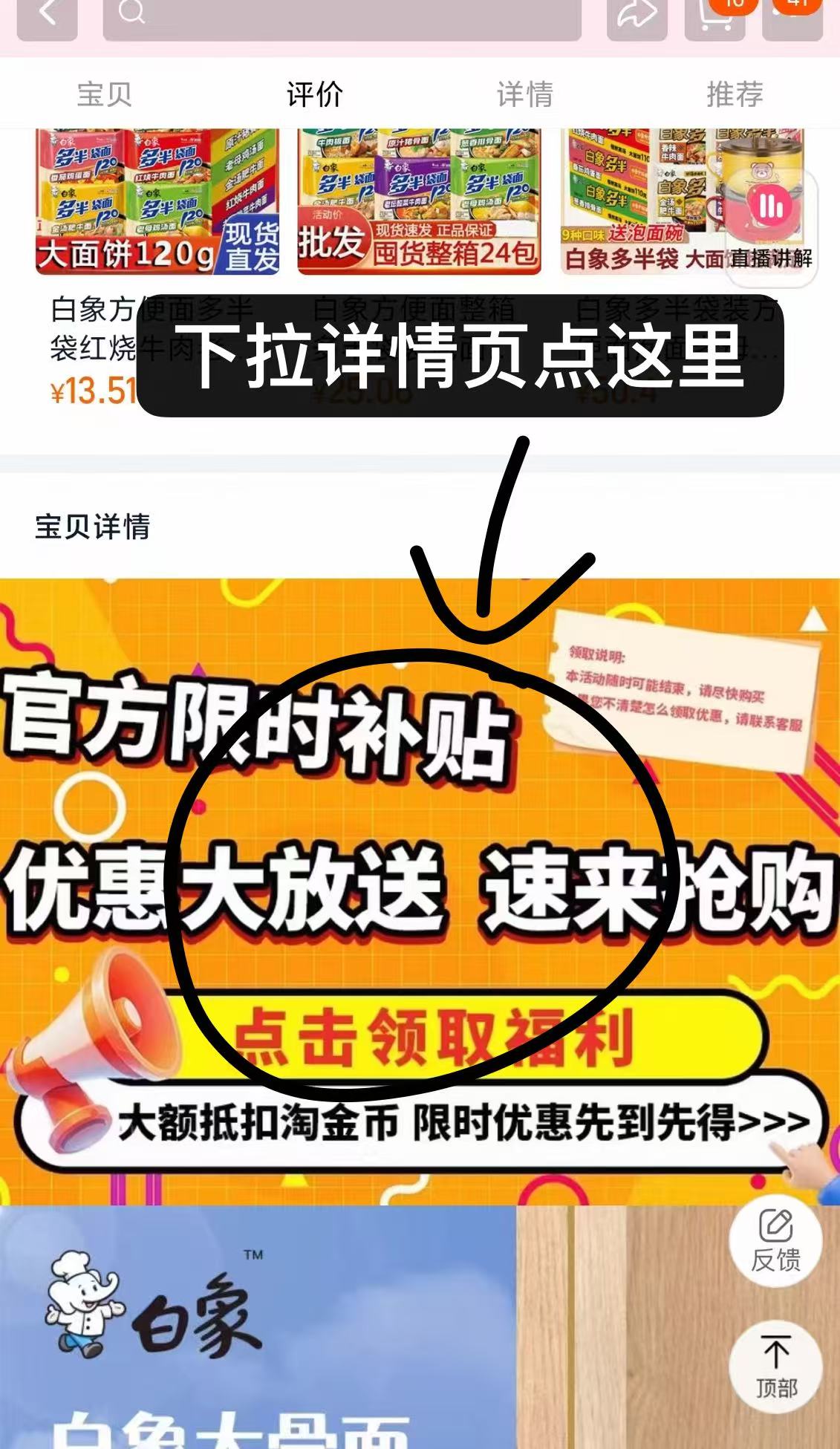 点击查看详情