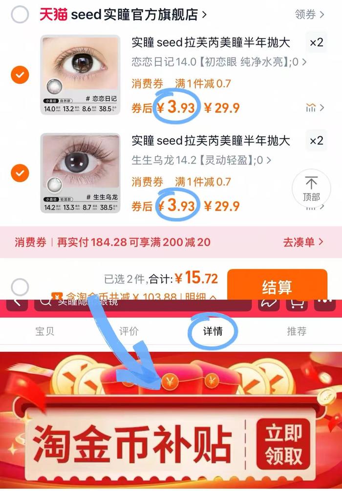 点击查看详情