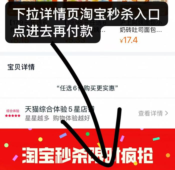 点击查看详情