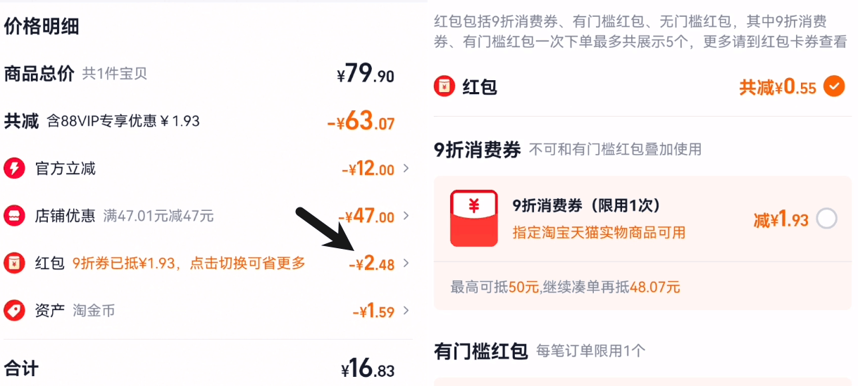 点击查看详情