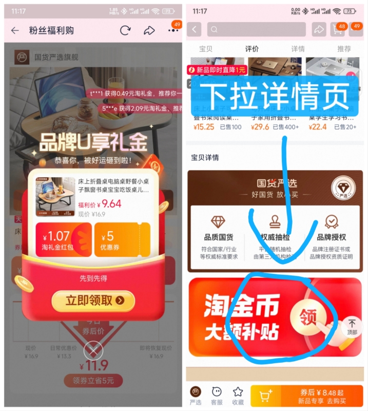 点击查看详情