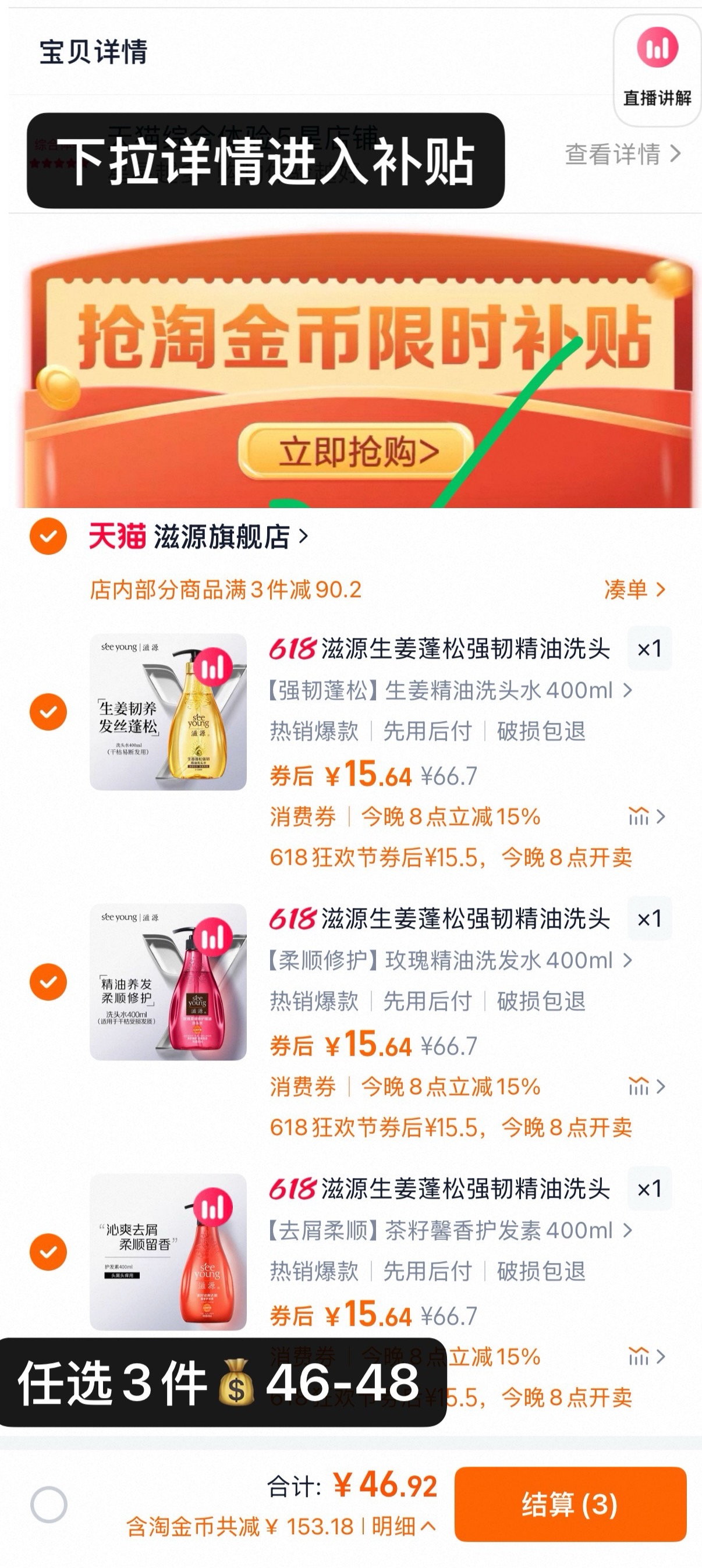 点击查看详情