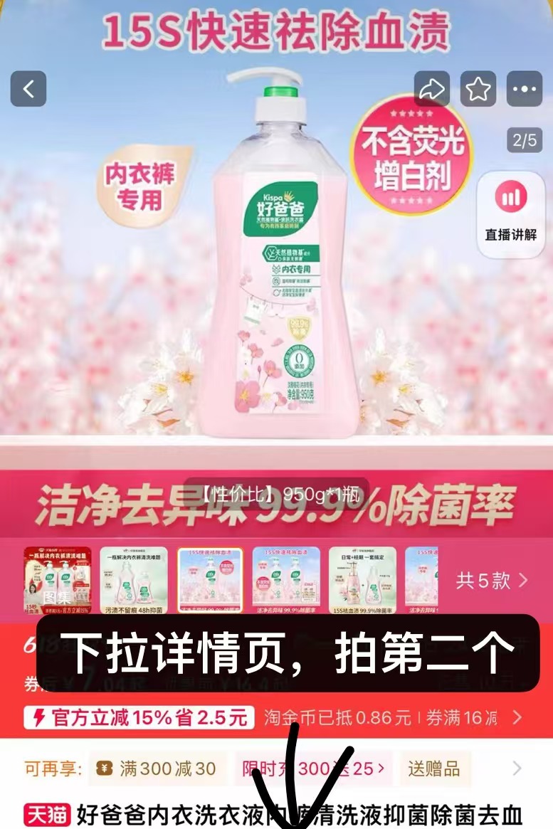 点击查看详情