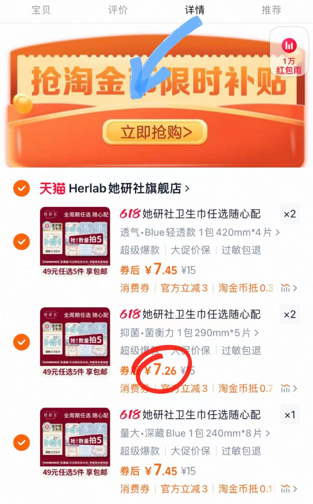 点击查看详情