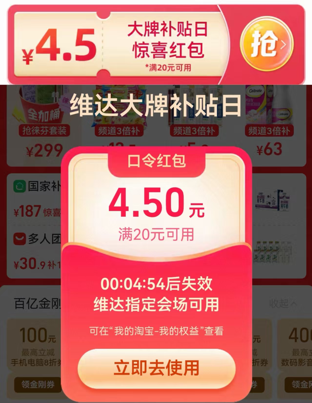 点击查看详情