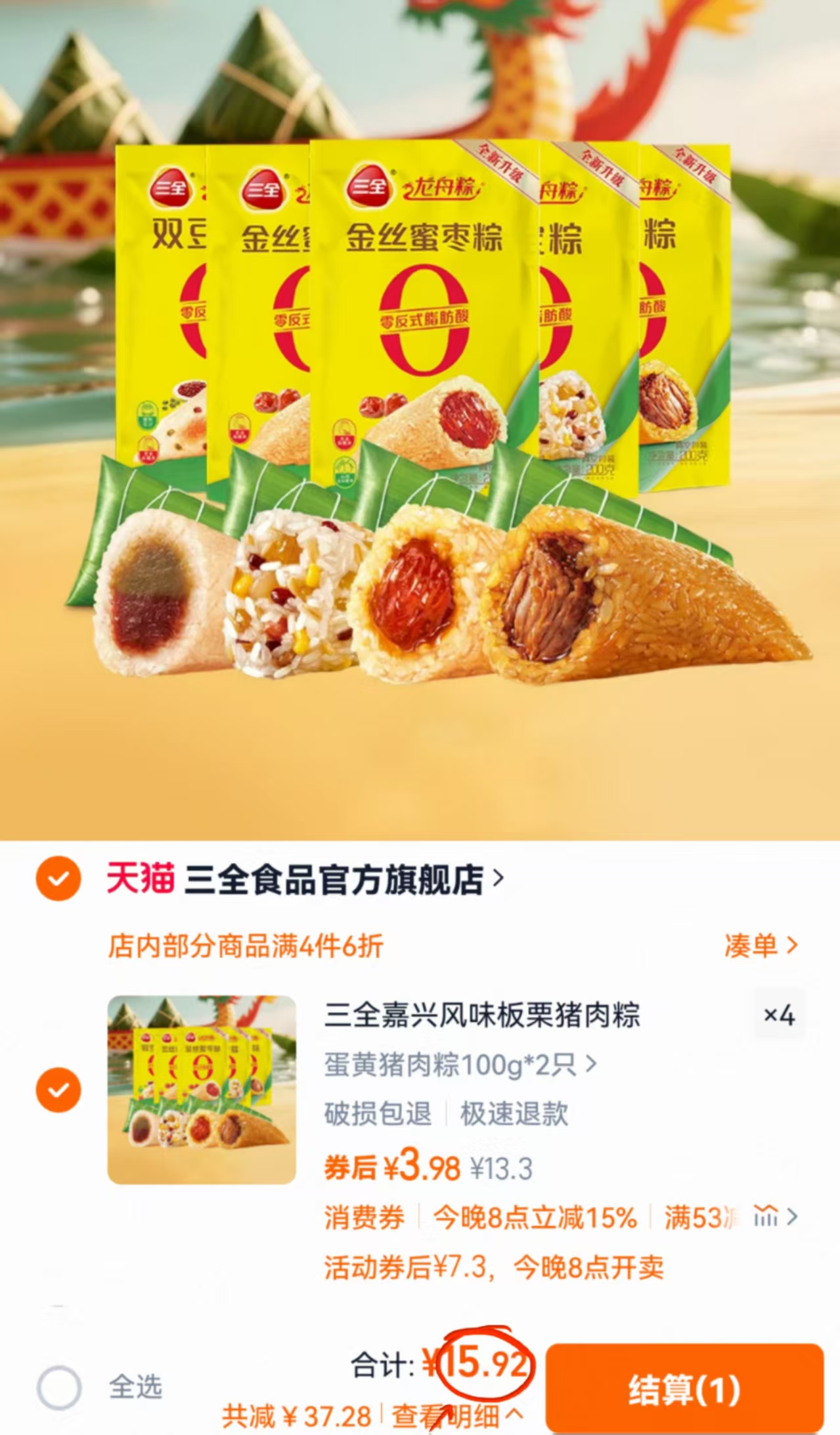 点击查看详情