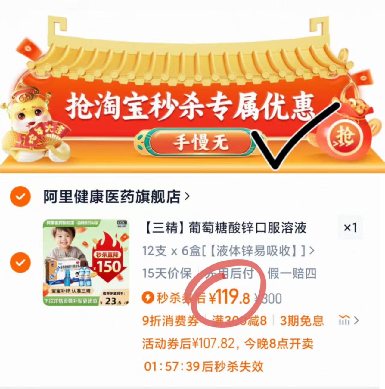 点击查看详情