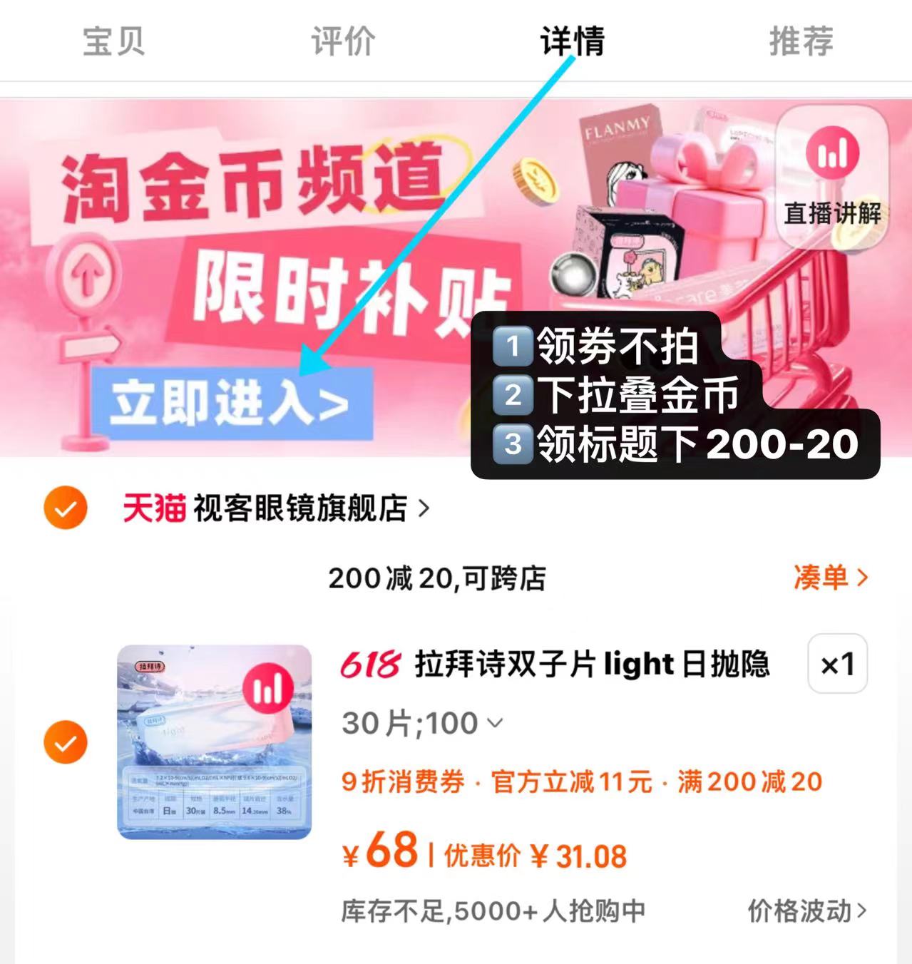 点击查看详情
