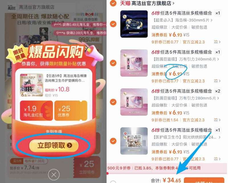 点击查看详情