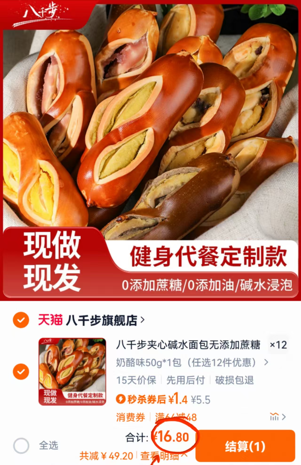 点击查看详情