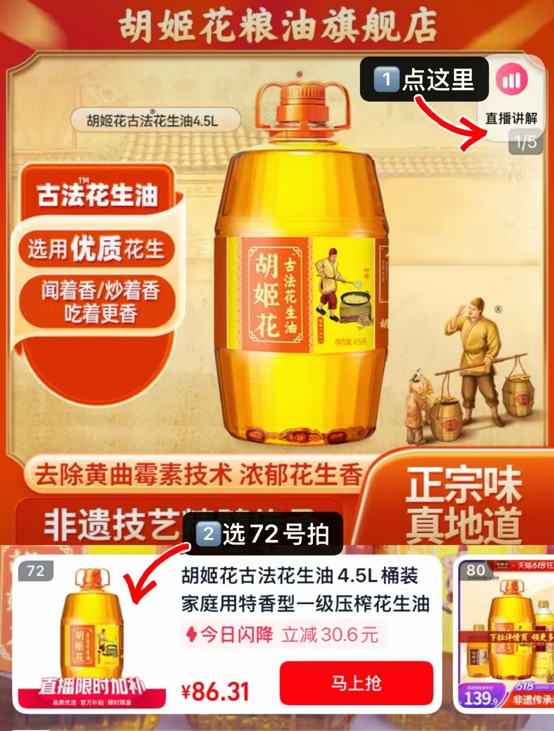 点击查看详情