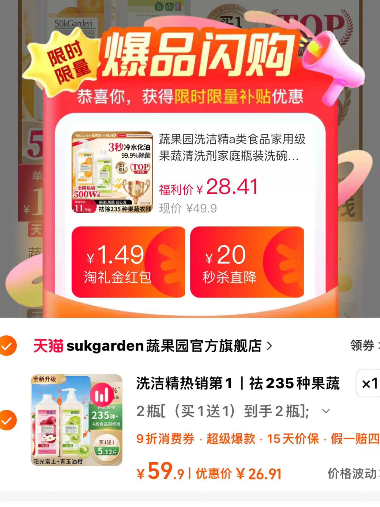 点击查看详情