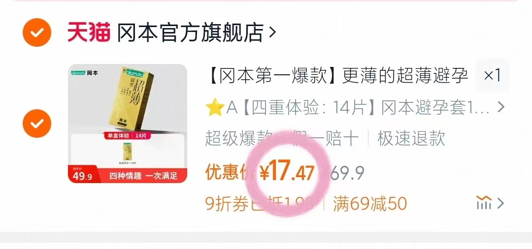 点击查看详情