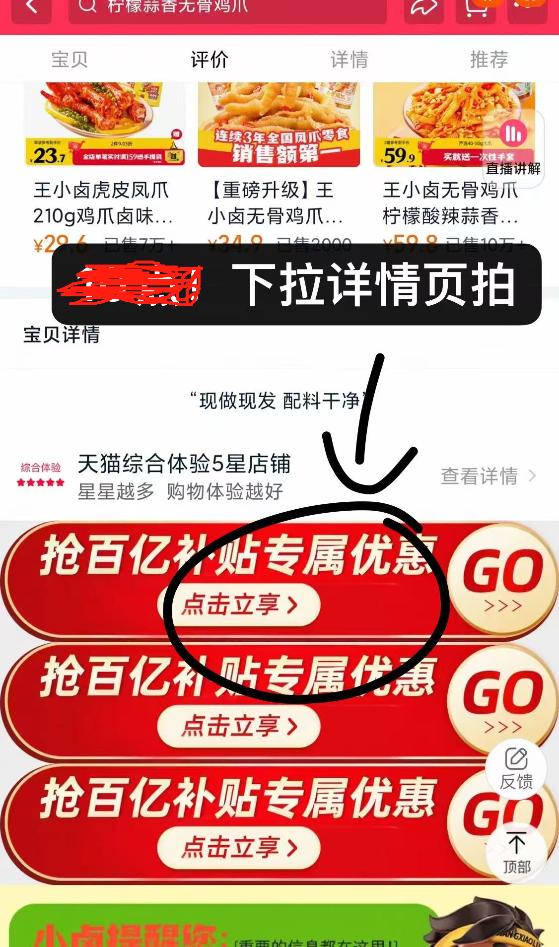 点击查看详情