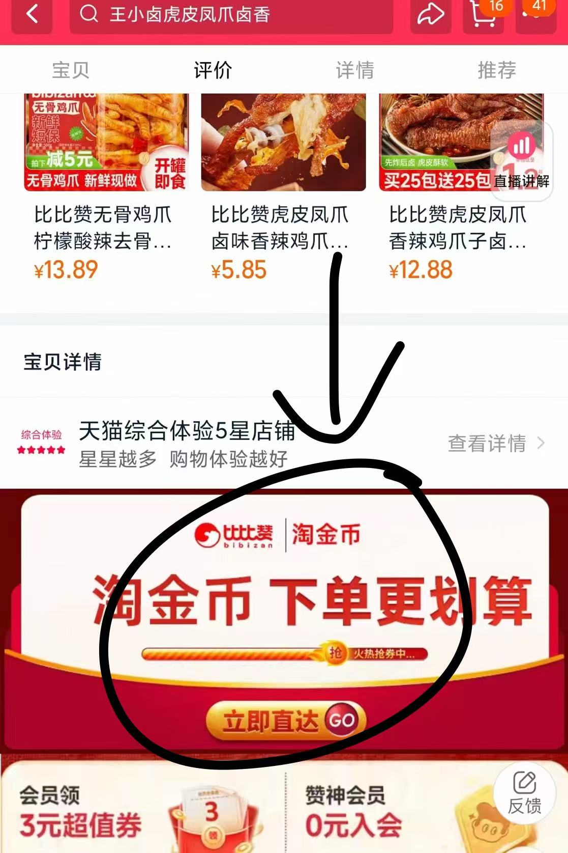 点击查看详情