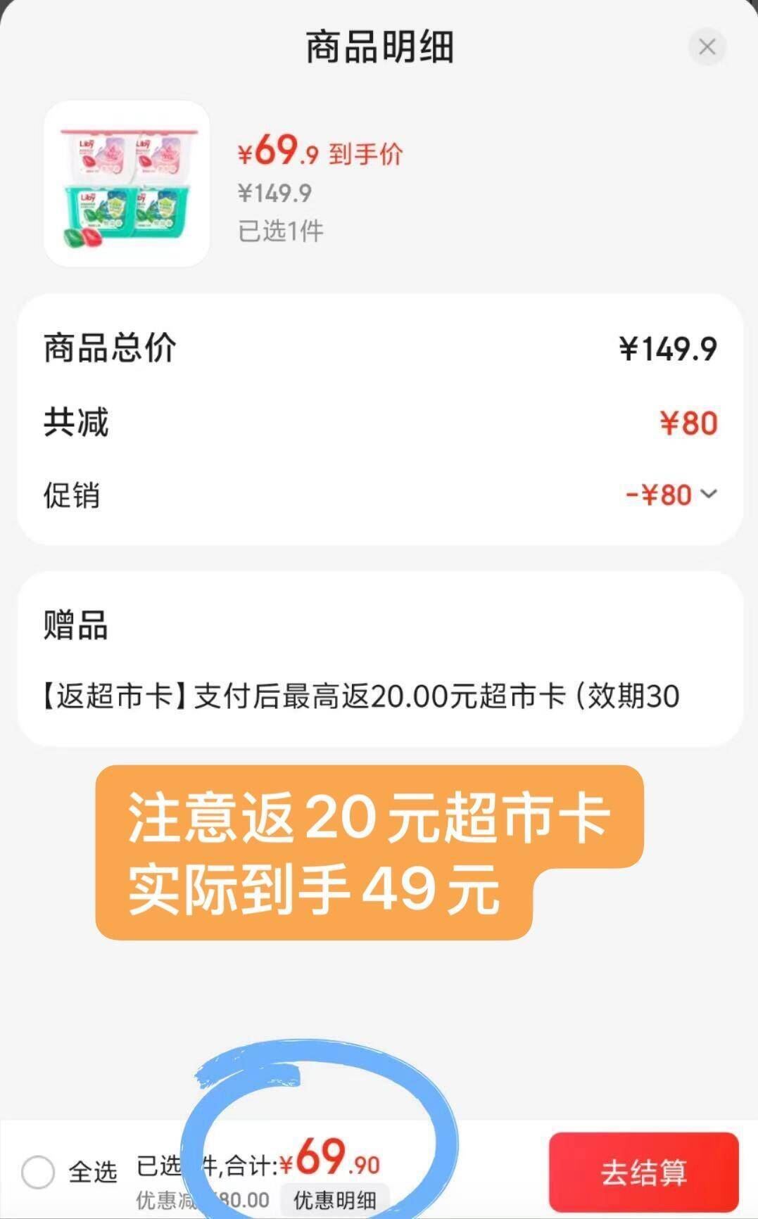 点击查看详情