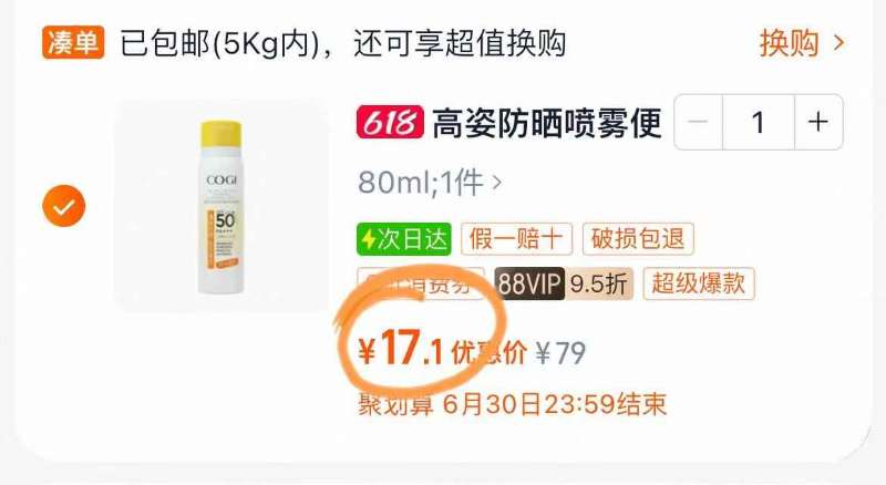 点击查看详情