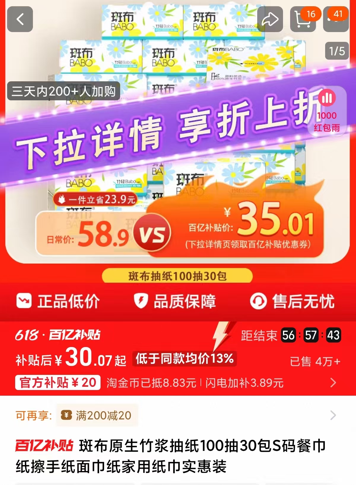点击查看详情