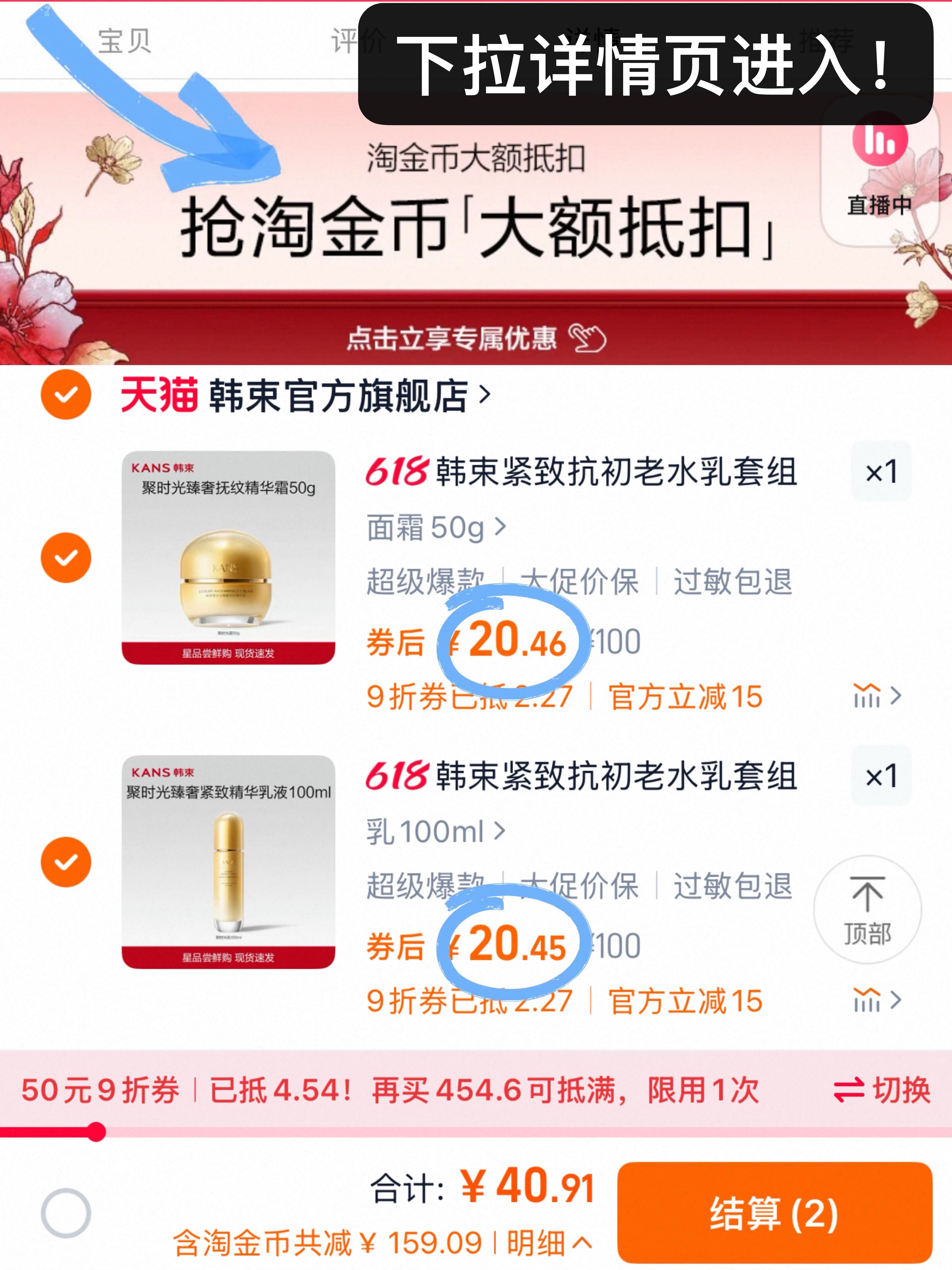 点击查看详情
